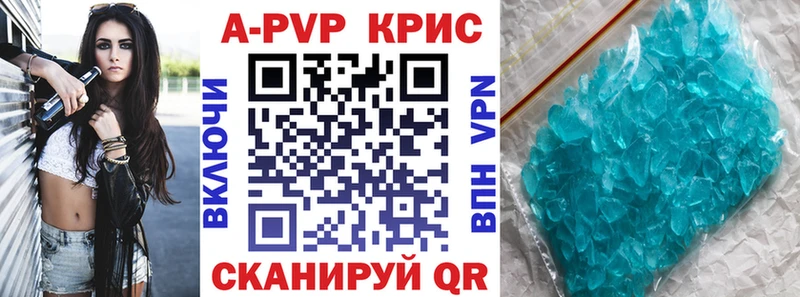 A PVP Crystall  Купить закладки  Краснообск 