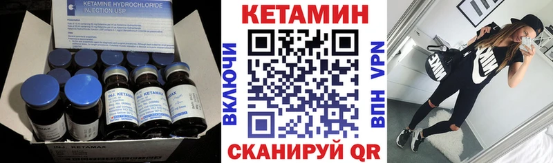 Купить закладки  Краснообск  Кетамин VHQ 