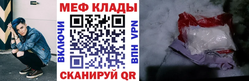 МЕФ VHQ  Купить закладки  Краснообск 