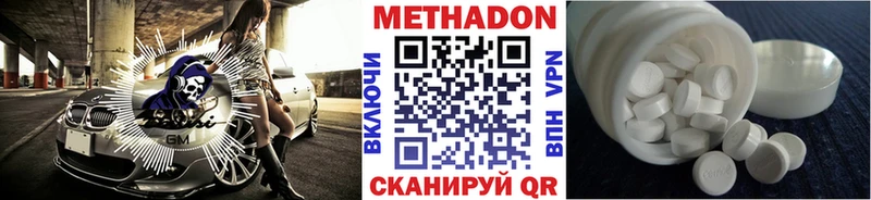 Купить  Краснообск  МЕТАДОН VHQ 